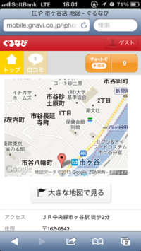 「ぐるなび」のサイト。現在地に近いお店を検索すると，検索結果を地図で表示してくれる