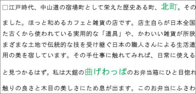 文字の大きさを変えたら，そこだけ行が広がったり…