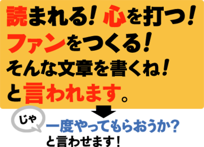 キャッチコピー。あなたらしい仕事，あなたにふさわしいクライアントを手に入れるための武器