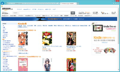 Amazon.co.jpのKindleストア