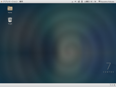 図1　CentOS 7のデスクトップ画面