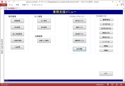 住所をもとにブラウザで地図を開く