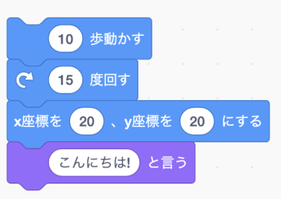 図1　Scratchのコード