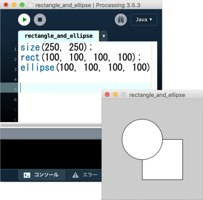 図2　Processingのコードと実行結果