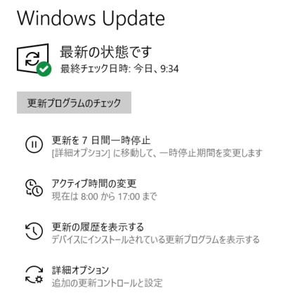 図6　Pro以上のエディションにしか備わっていなかった「更新を7日間一時停止」設定。Homeユーザーもアップデートのタイミングを自由にコントロールできる