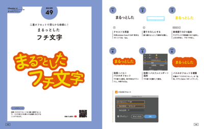 アピアランスを活用すれば，飾り文字も修正がかんたんな形で作れます