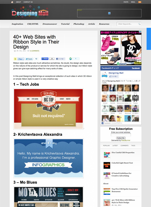 図3　リボンの要素を使ったWebデザインのギャラリー