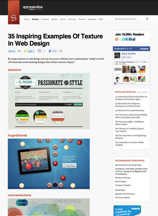 図5　テクスチャを使ったWebデザインの実例集