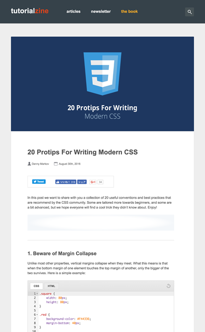 図2　最新式のCSSを書くためのプロのテクニック20選