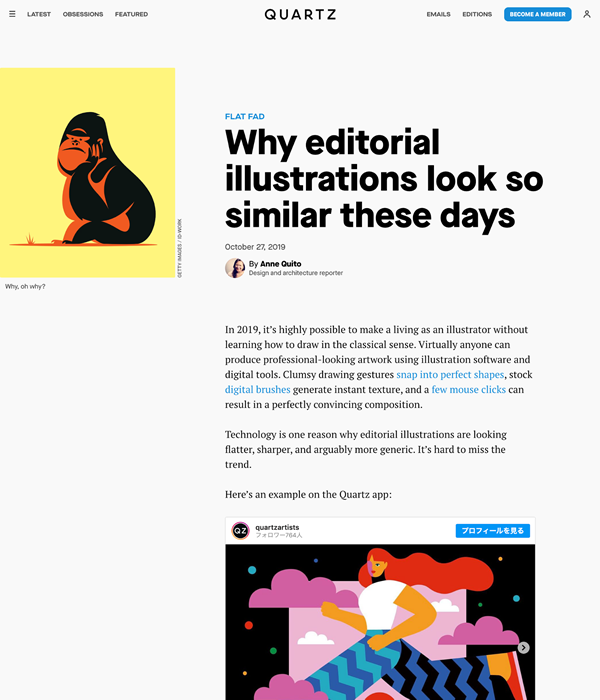 図3　エディトリアルデザインのイラストが最近どれも似通っている理由