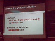 Web PIとXAMPPの比較