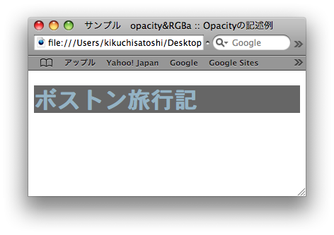 図3　RGBaプロパティバリューを使った基本のサンプルの表示結果