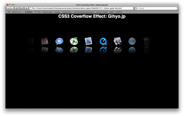 図20　実践テクニック（2）Macのカバーフロー効果