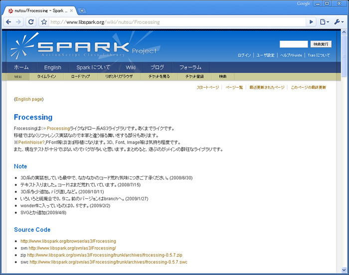 図3　Frocessingのプロジェクトページ