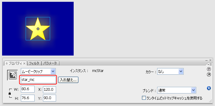 図4　インスタンス名の設定