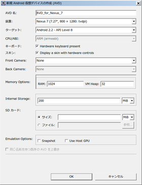 図13 ［OK］をクリック