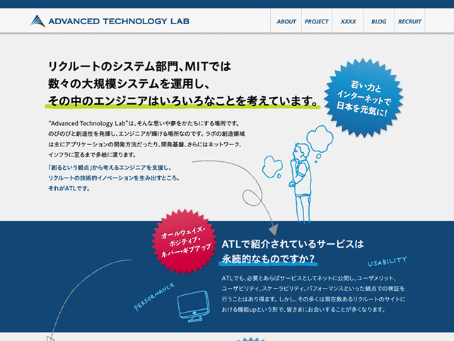 図2　【B案】活発的なイメージを全面に押し出し文脈に沿って構成する