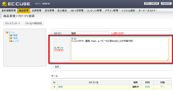 管理画面に新しい機能が追加されていることがわかります