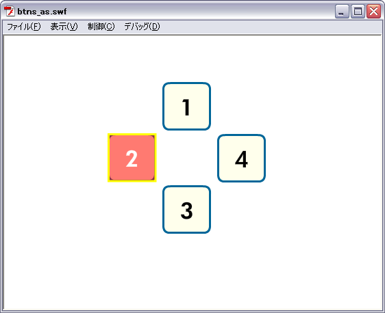 図　タブ順序を設定すると、Tabキー押下で次から次へと数字のとおりにボタンを移動します