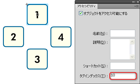 図　ボタン「1」に10というタブインデックスを設定した状態です