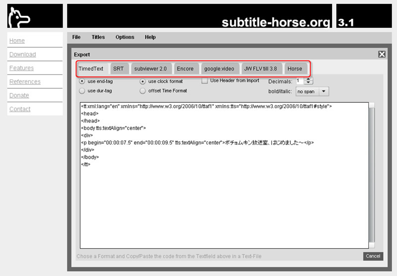 図　出力画面。TTMLをはじめ、SubRip、SubViewerといったフォーマットに対応。