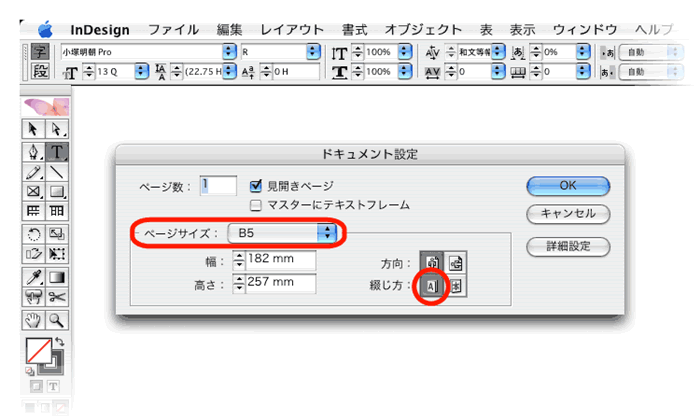 ドキュメントを開かない状態で［ファイル］→［ドキュメント設定］を選択し、［ページサイズ］や［綴じ方］を設定する