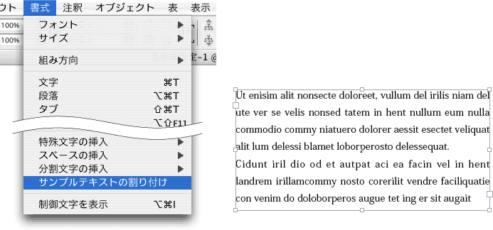 初期設定では［サンプルテキストの割り付け］を選択すると、アルファベットのテキストがランダムに挿入される