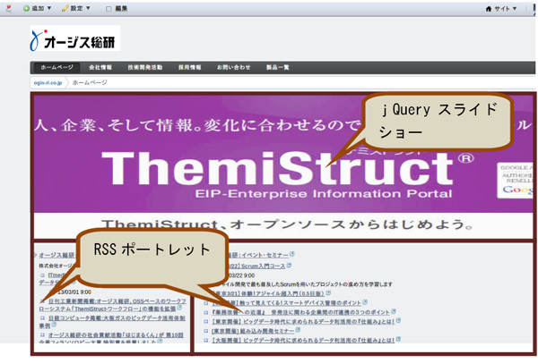 図6　社外向けページの例