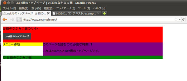 図7　http://www.example.net/を表示した場合