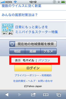 図3　表示の手動切り替え