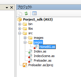 図7　pagesフォルダの作成