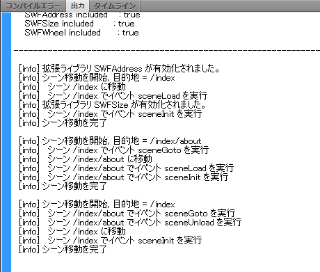 図19　ログの確認