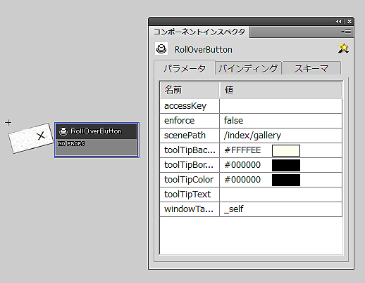 図15　シーンパスの設定