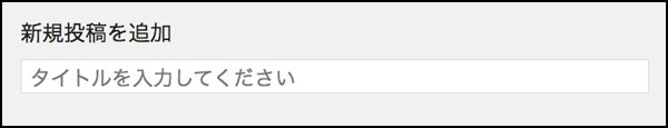 ここに記事のタイトルを書きます