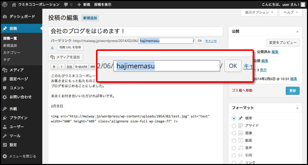 ローマ字書きで「hajimemasu（はじめます）」、と