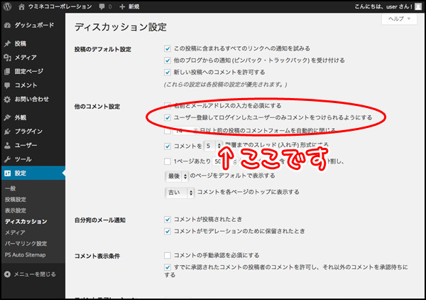 設定→ディスカッション設定からどうぞ