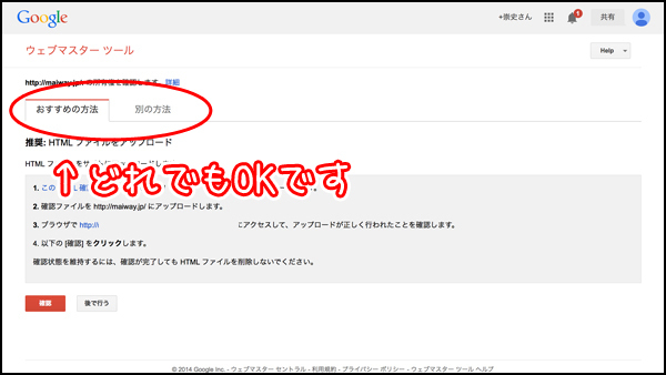 認証の方法がいくつか表示されます