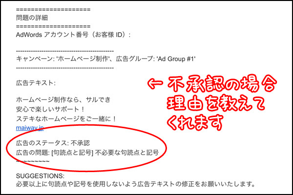 と、思いきや審査が通りませんでした