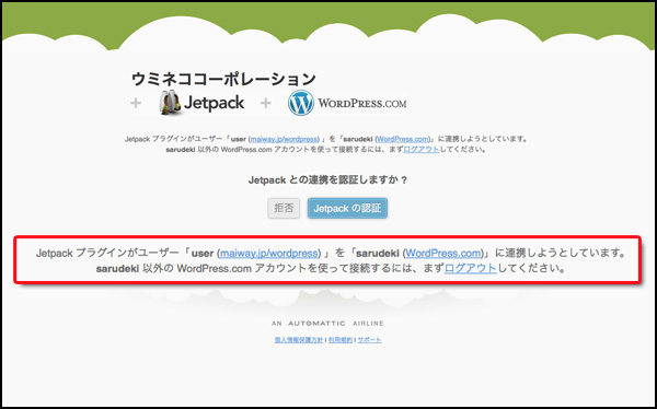 ログイン中のアカウントが表示されています