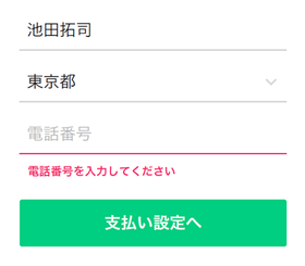 図2　どんな状況でも押せる例