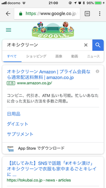 図1　GoogleのWebサイト