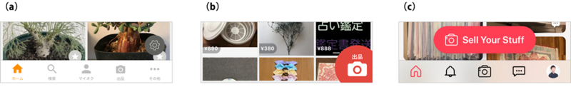 図4　ヤフオク!、メルカリ、Letgoのホーム画面の比較