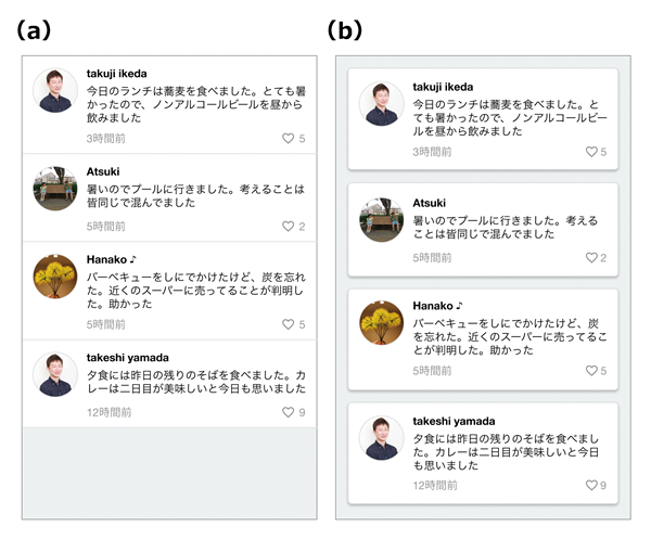 図4　つぶやきにリスト（a）とカードUI（b）を用いた例