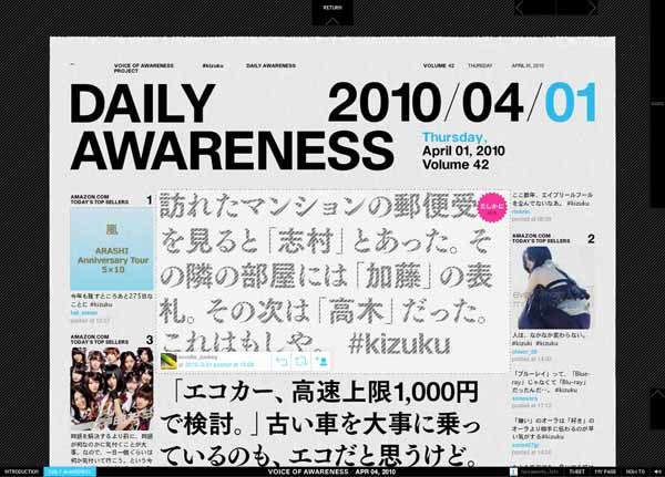 図2　「日刊気づき新聞」はiPhoneでも閲覧が可能