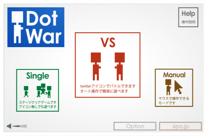 図1　Twitterのアイコンを利用した対戦ゲーム