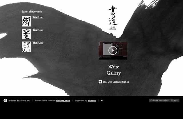 図1　書道がブラウザ上で楽しめる『The Shodo』