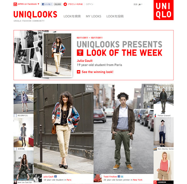 図5　UNIQLOが開始したファッションコミュニティ『UNIQLOOKS』