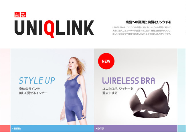 図4　商品を使用しているユーザーが質問に回答する『UNIQLINK』