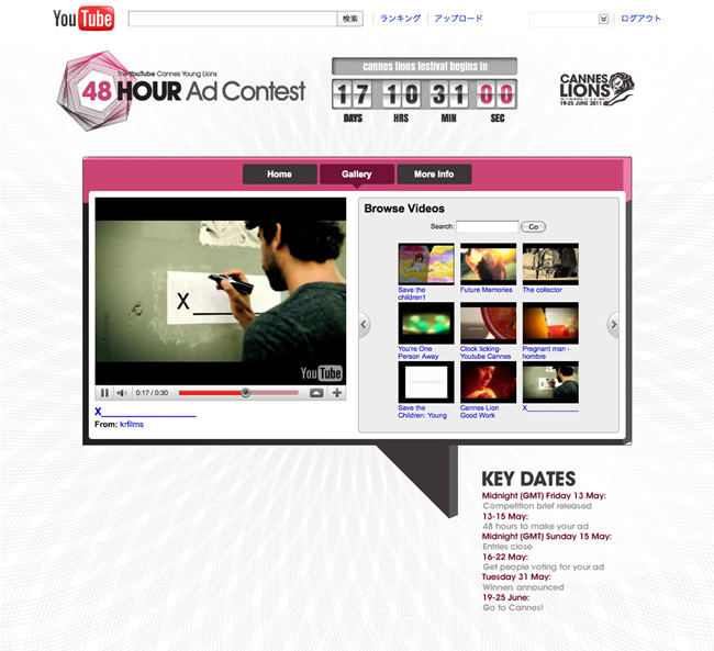 図3　YouTubeの公式チャンネル「The 48 Hour YouTube Cannes Young Lions Ad Contest」