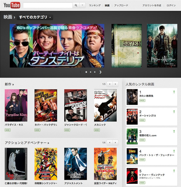 図4　『映画 - YouTube』